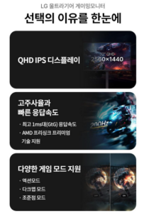 LG전자 울트라기어 32G620B 200Hz 게이밍 모니터 32인치 IPS QHD 1ms 멀티스탠드 이미지 3